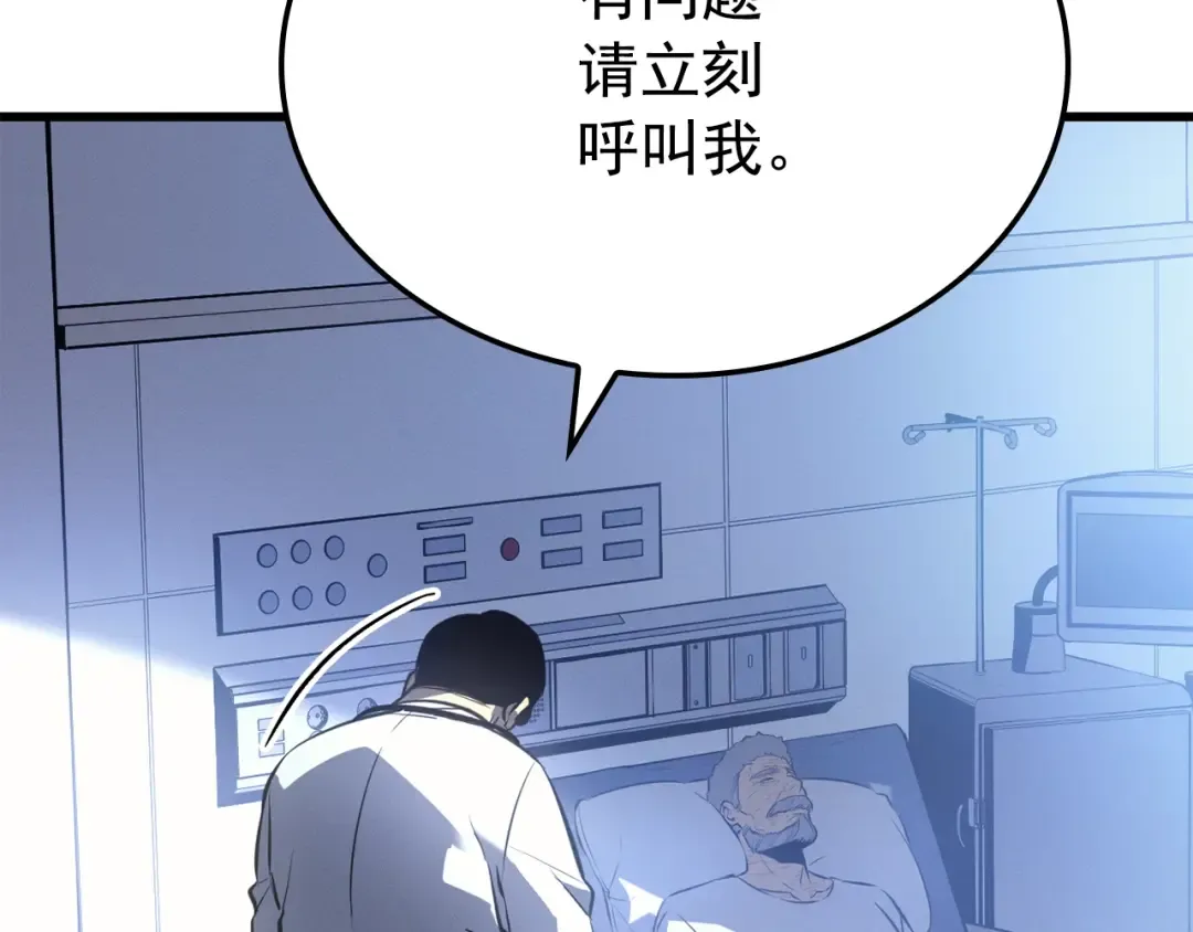特别篇第9话 为好天气干杯 第334页