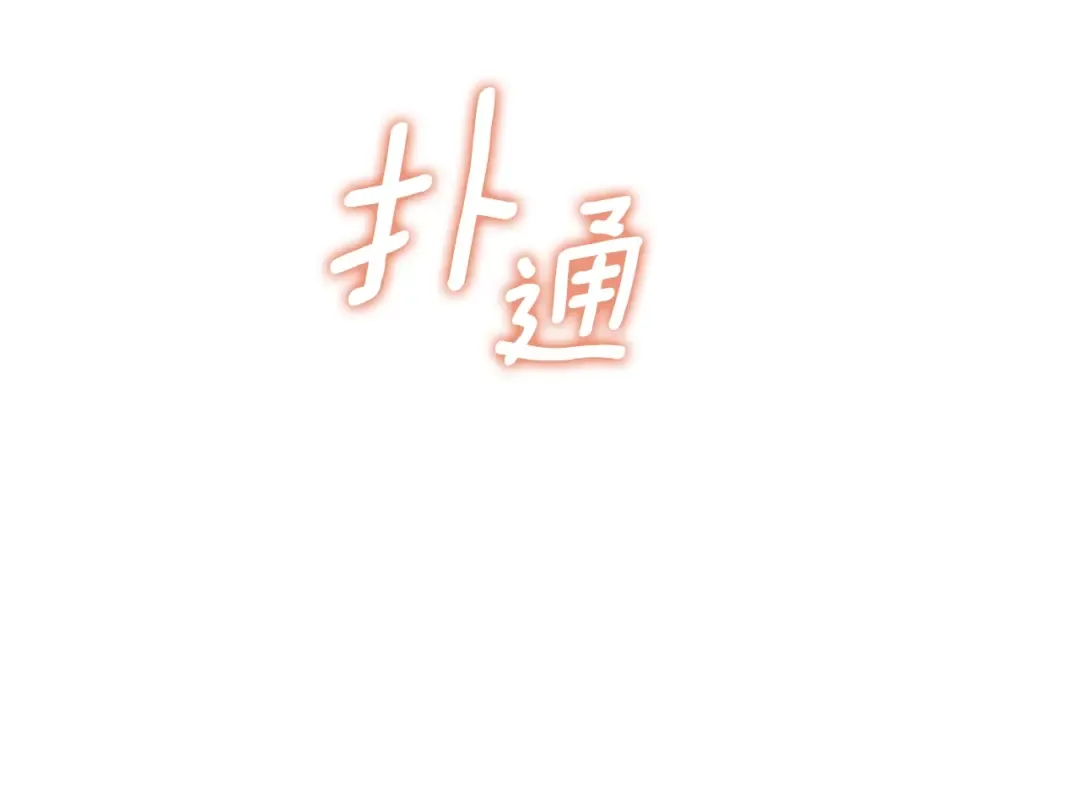 特别篇第9话 为好天气干杯 第370页