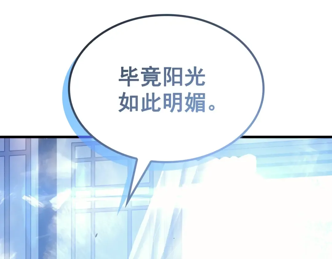 特别篇第9话 为好天气干杯 第390页
