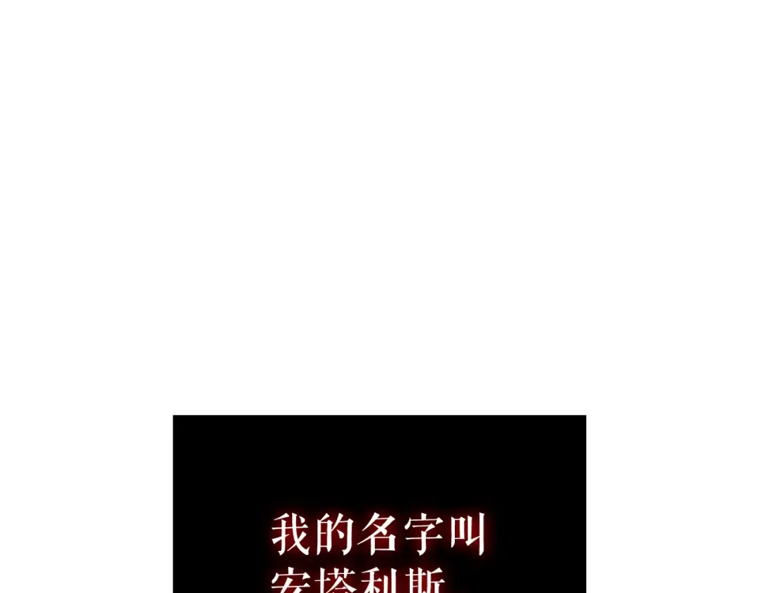 特别篇第10话 龙帝 第4页