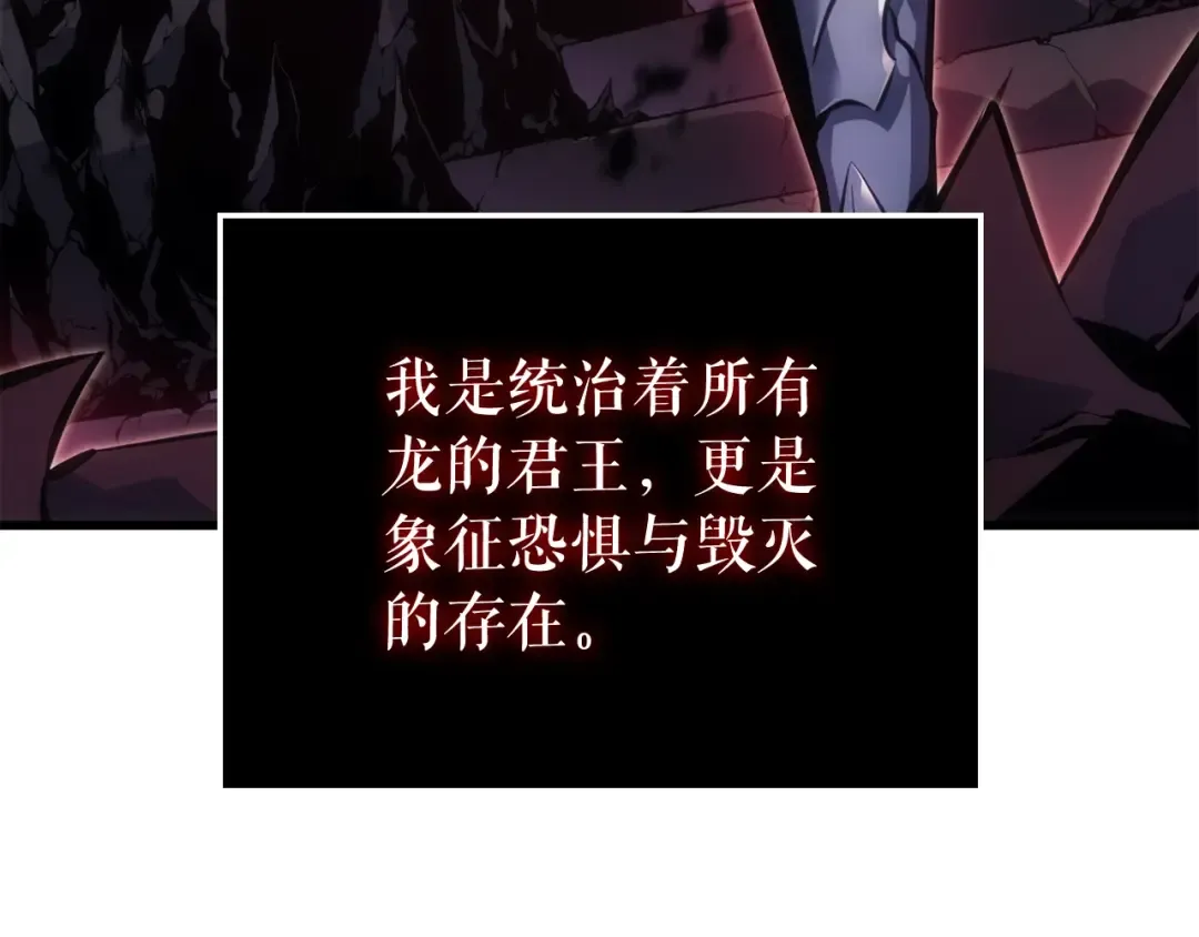 特别篇第10话 龙帝 第9页