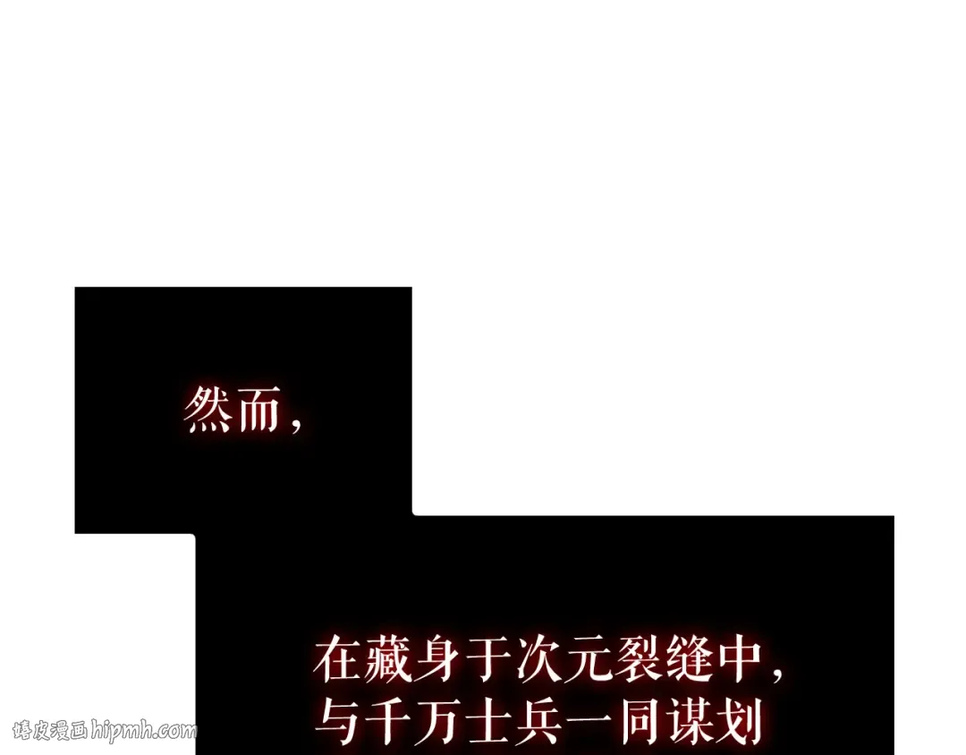 特别篇第10话 龙帝 第16页