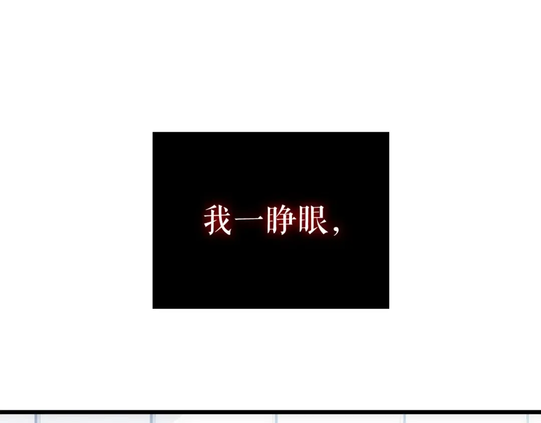 特别篇第10话 龙帝 第20页