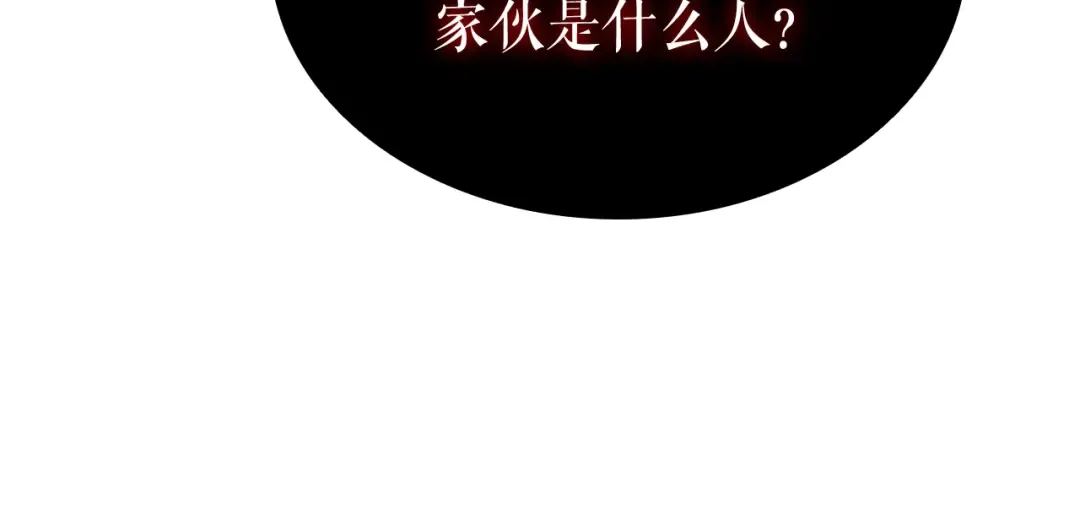 特别篇第10话 龙帝 第28页