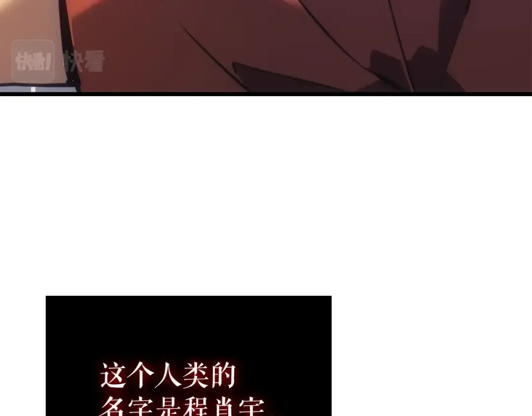 特别篇第10话 龙帝 第31页