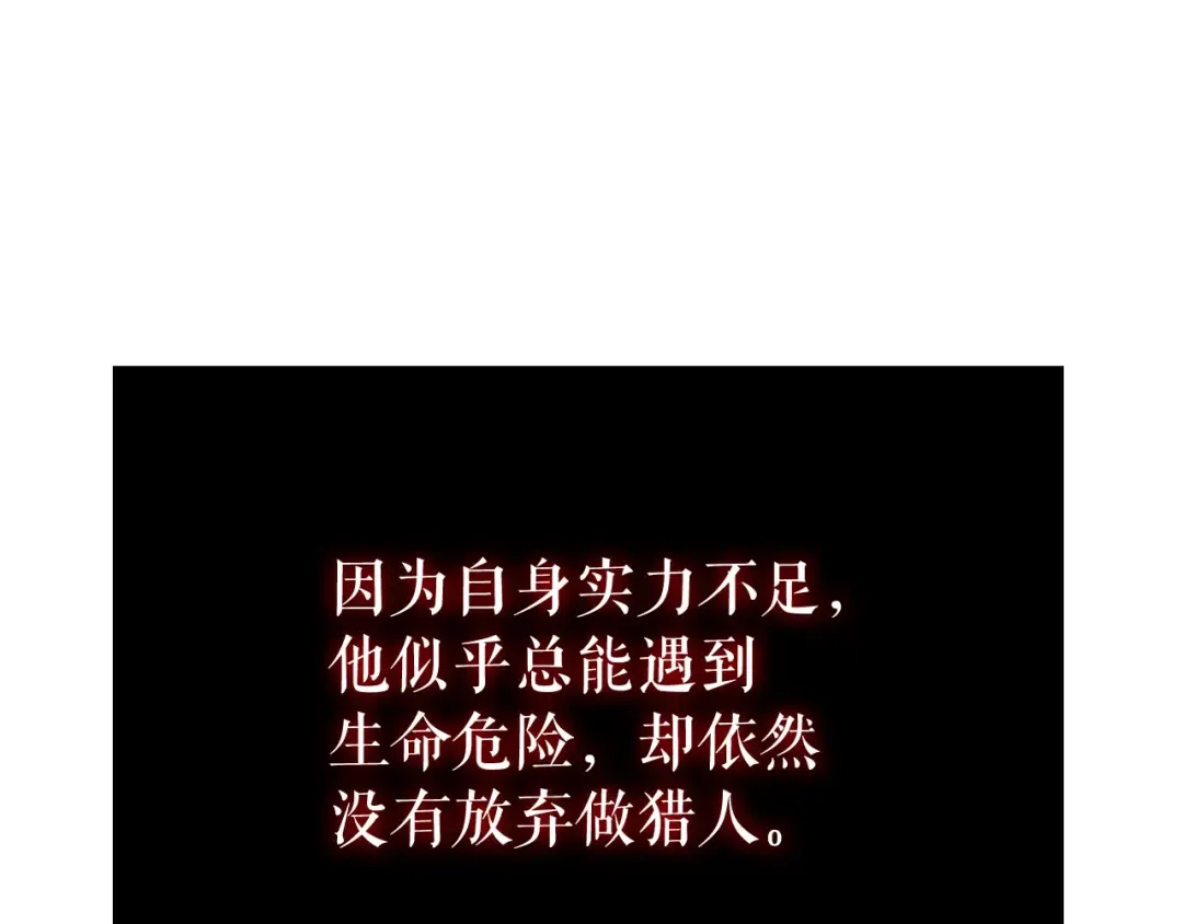 特别篇第10话 龙帝 第34页