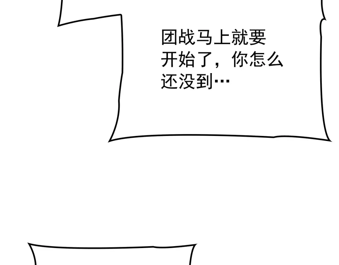 特别篇第10话 龙帝 第44页