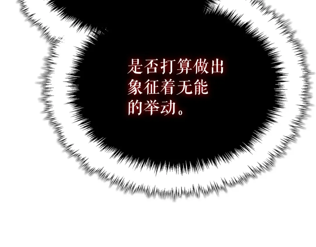 特别篇第10话 龙帝 第52页