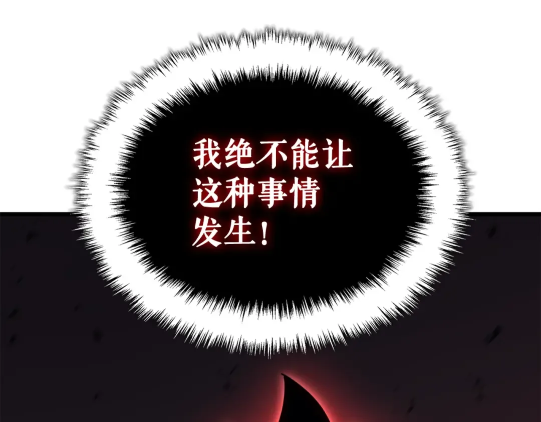 特别篇第10话 龙帝 第53页