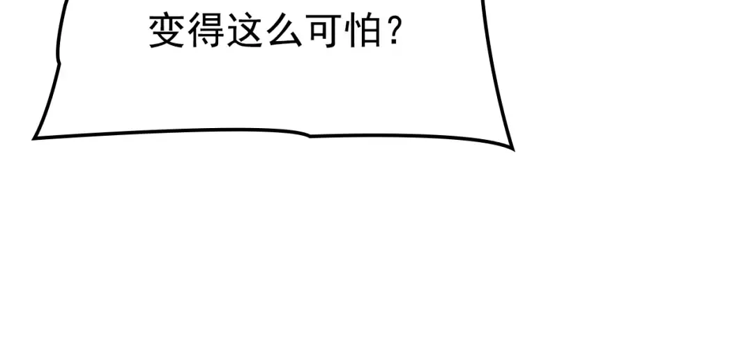 特别篇第10话 龙帝 第57页