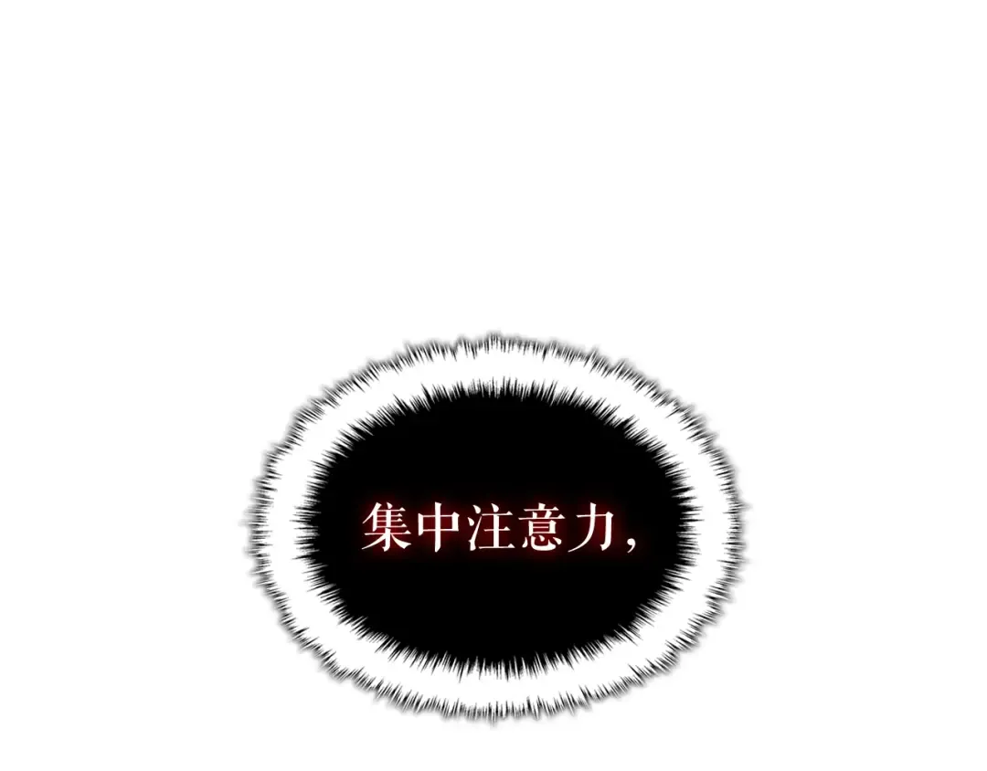 特别篇第10话 龙帝 第58页