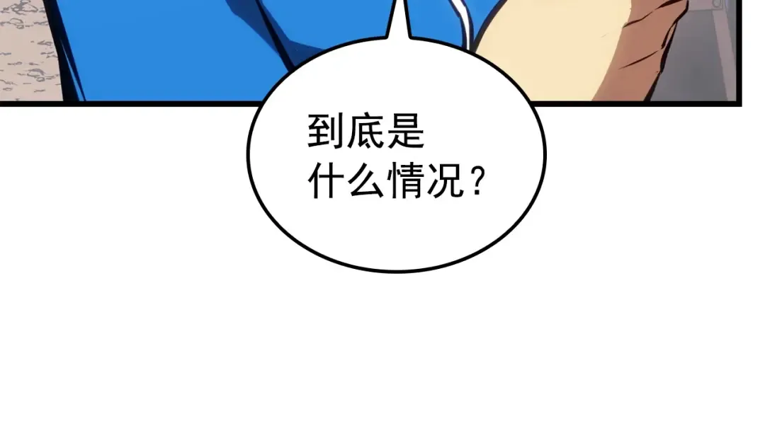 特别篇第10话 龙帝 第71页
