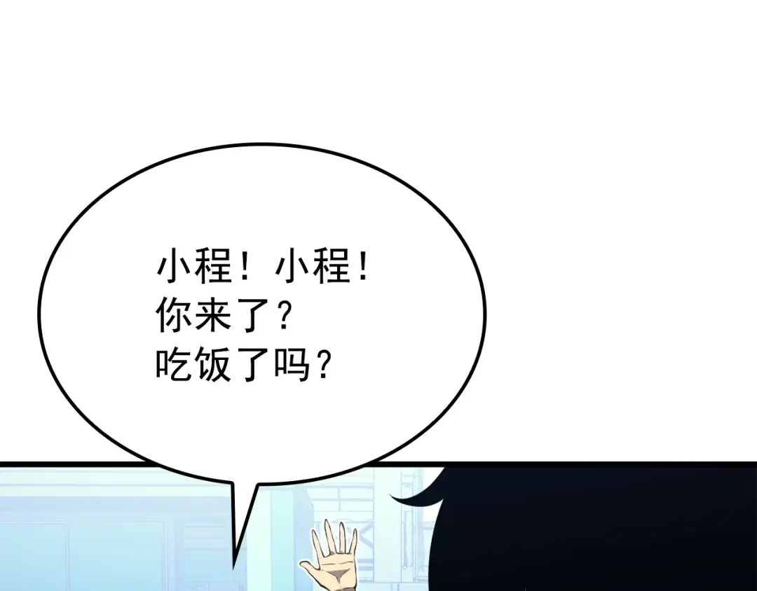 特别篇第10话 龙帝 第83页