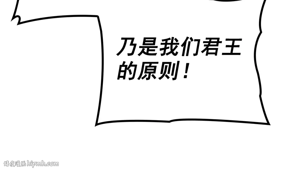 特别篇第10话 龙帝 第96页