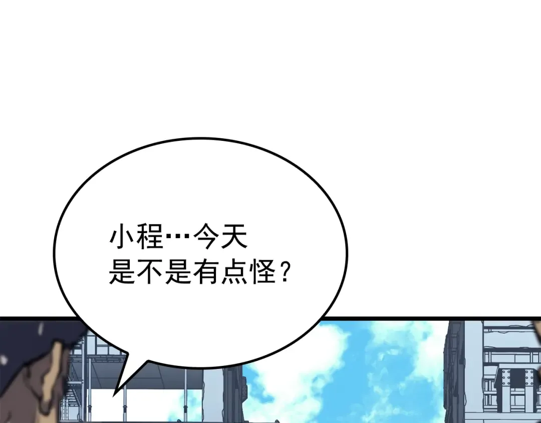 特别篇第10话 龙帝 第97页