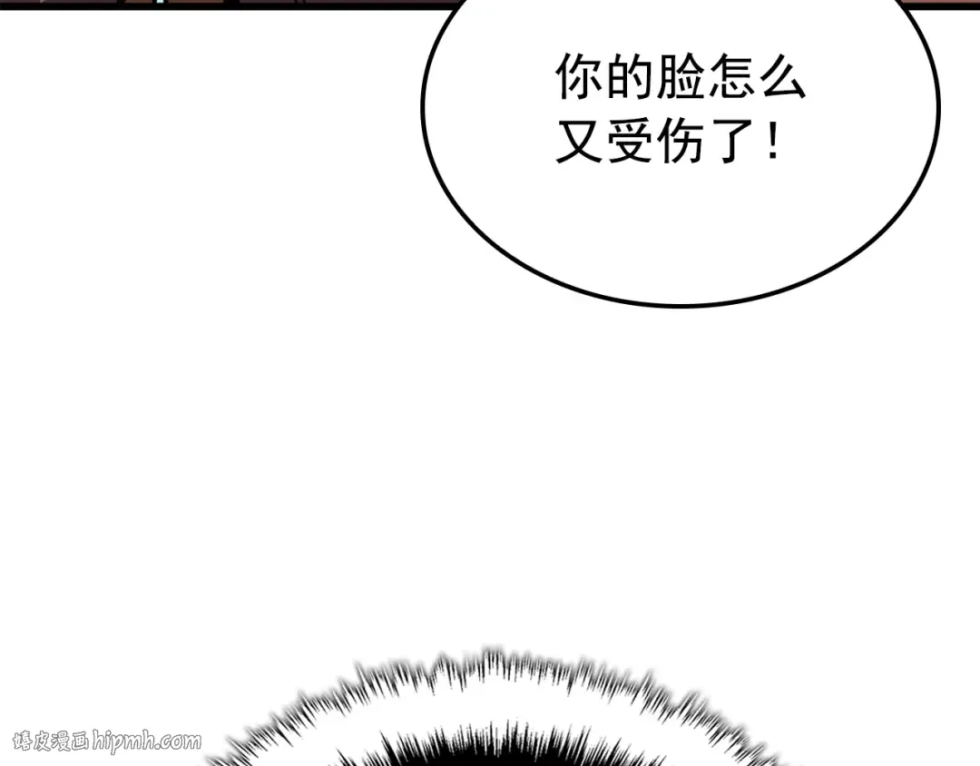 特别篇第10话 龙帝 第104页
