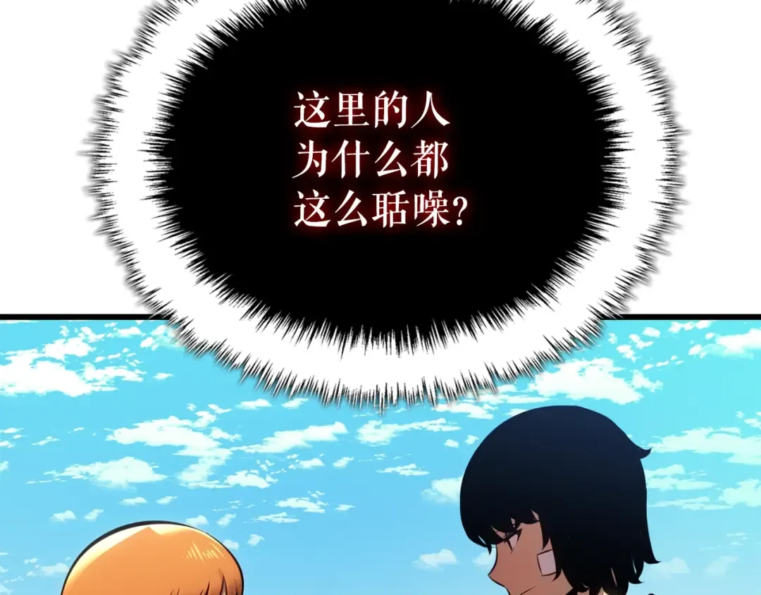 特别篇第10话 龙帝 第105页