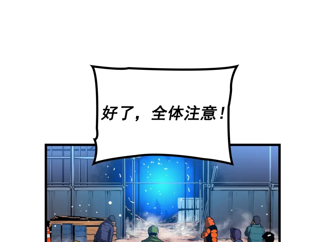 特别篇第10话 龙帝 第108页