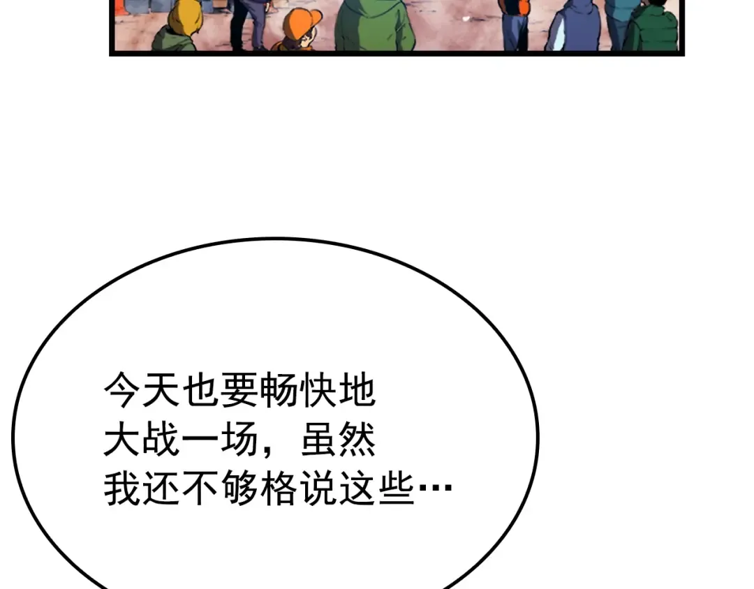 特别篇第10话 龙帝 第109页