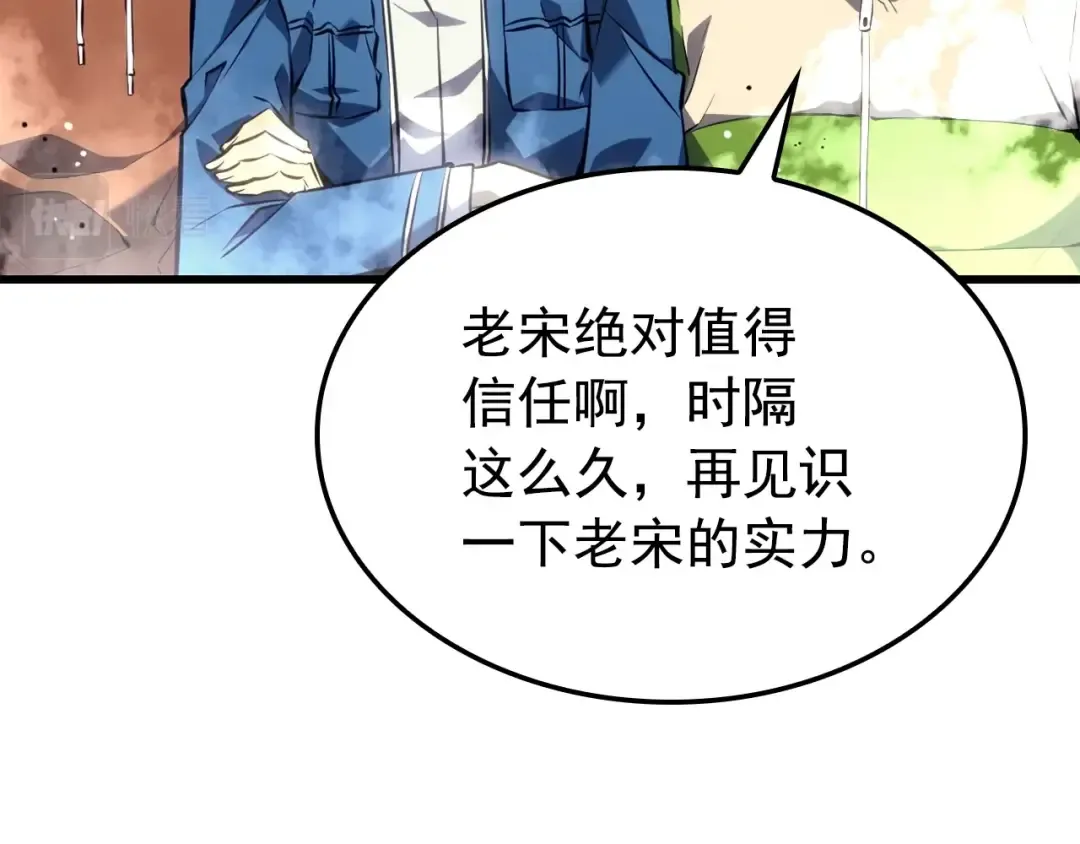 特别篇第10话 龙帝 第114页