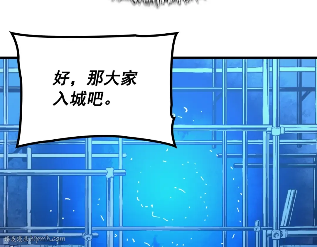 特别篇第10话 龙帝 第120页