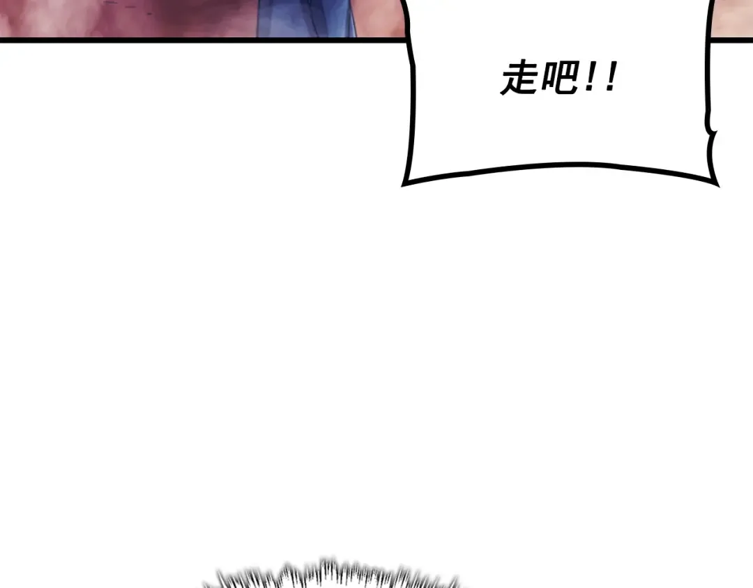 特别篇第10话 龙帝 第122页