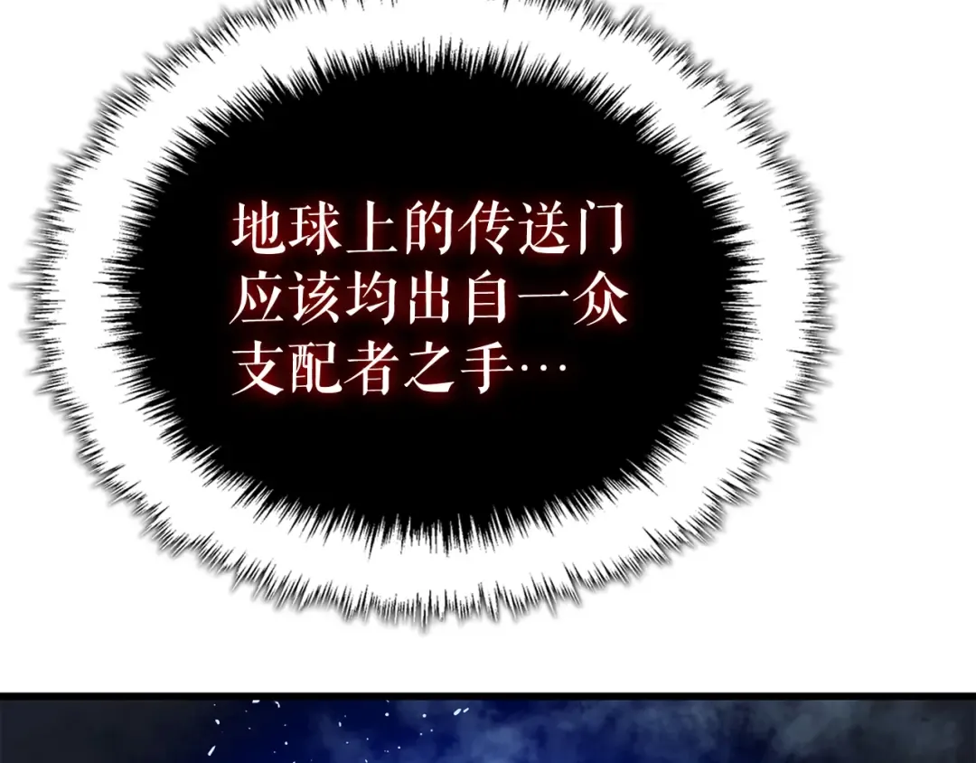 特别篇第10话 龙帝 第123页