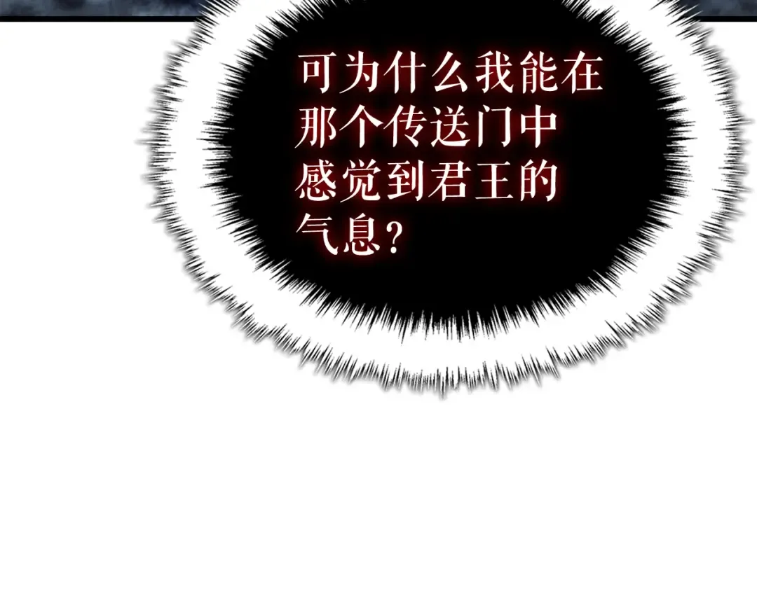 特别篇第10话 龙帝 第125页