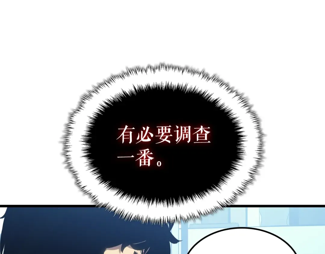 特别篇第10话 龙帝 第126页
