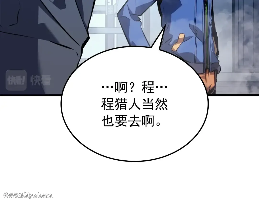 特别篇第10话 龙帝 第128页