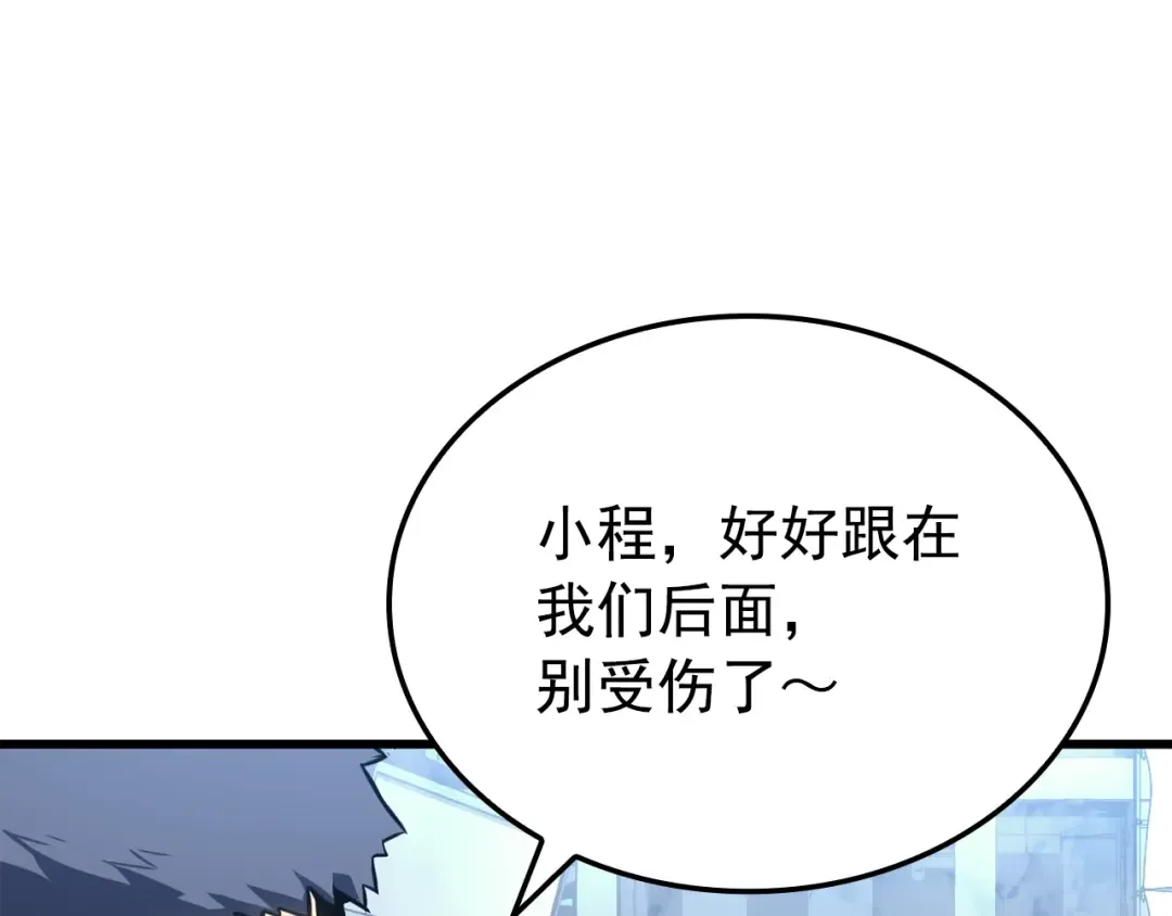 特别篇第10话 龙帝 第129页