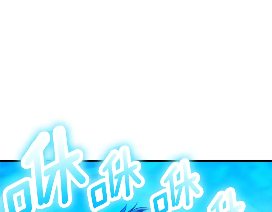 特别篇第10话 龙帝 第133页