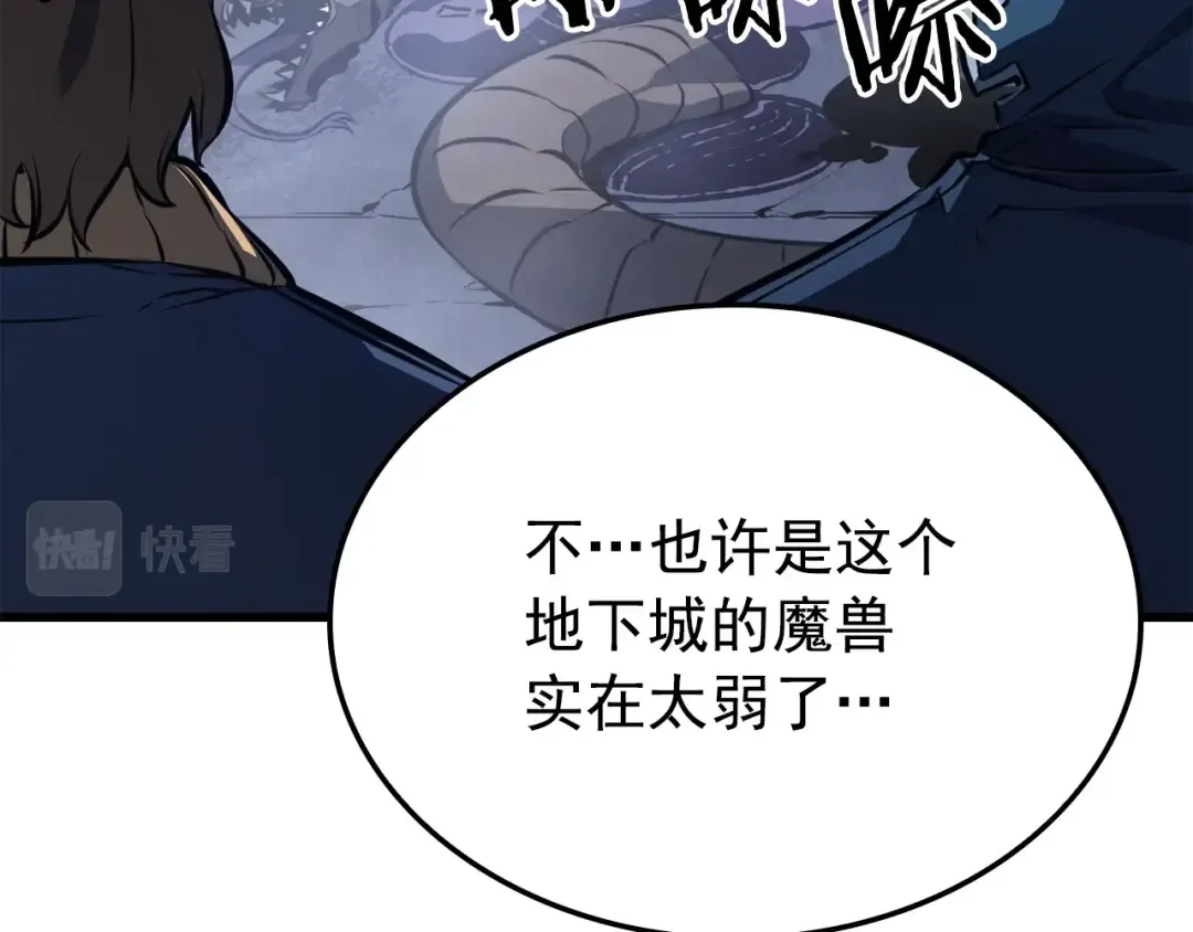 特别篇第10话 龙帝 第149页