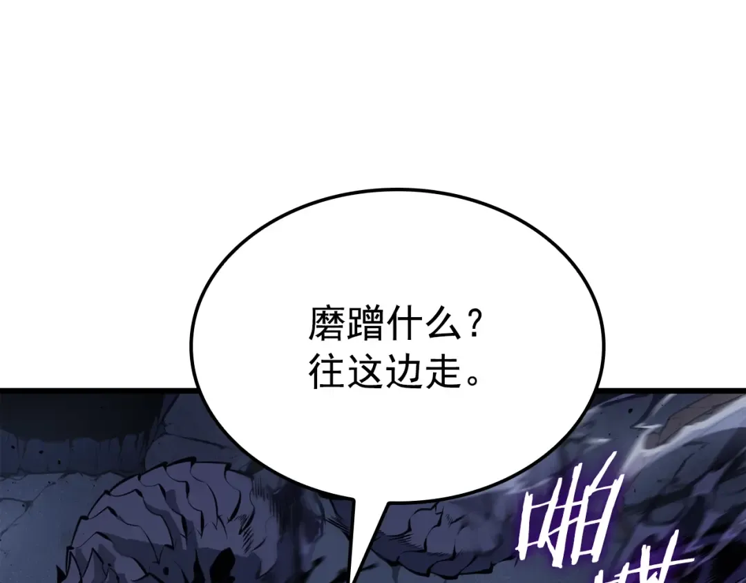 特别篇第10话 龙帝 第151页