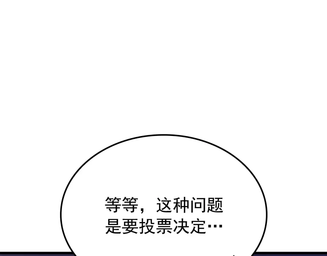 特别篇第10话 龙帝 第155页