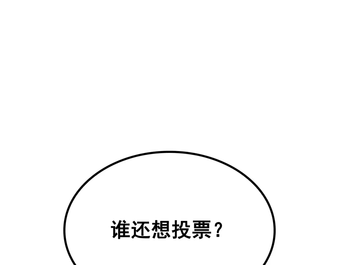 特别篇第10话 龙帝 第158页