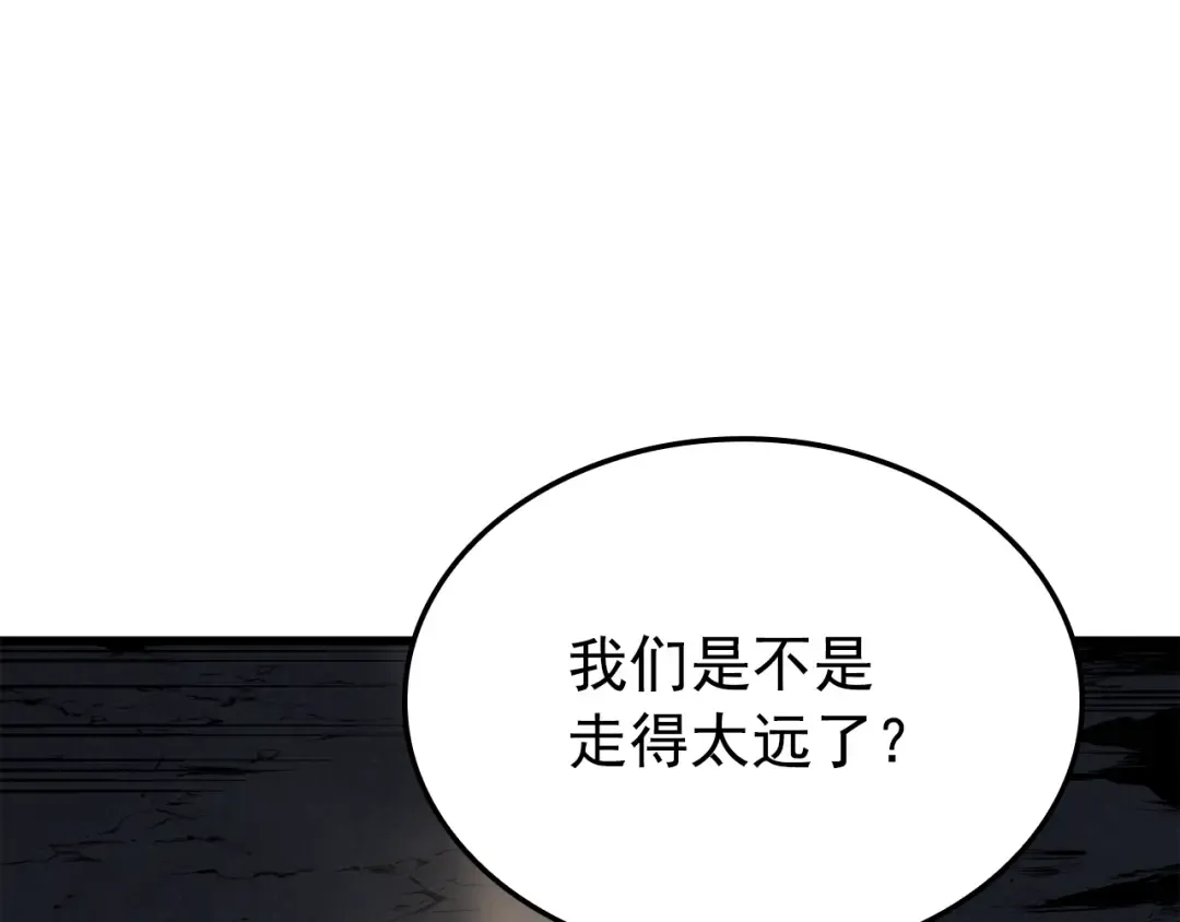 特别篇第10话 龙帝 第163页
