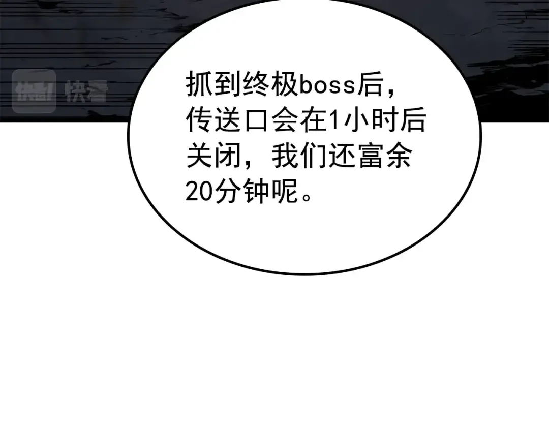 特别篇第10话 龙帝 第166页