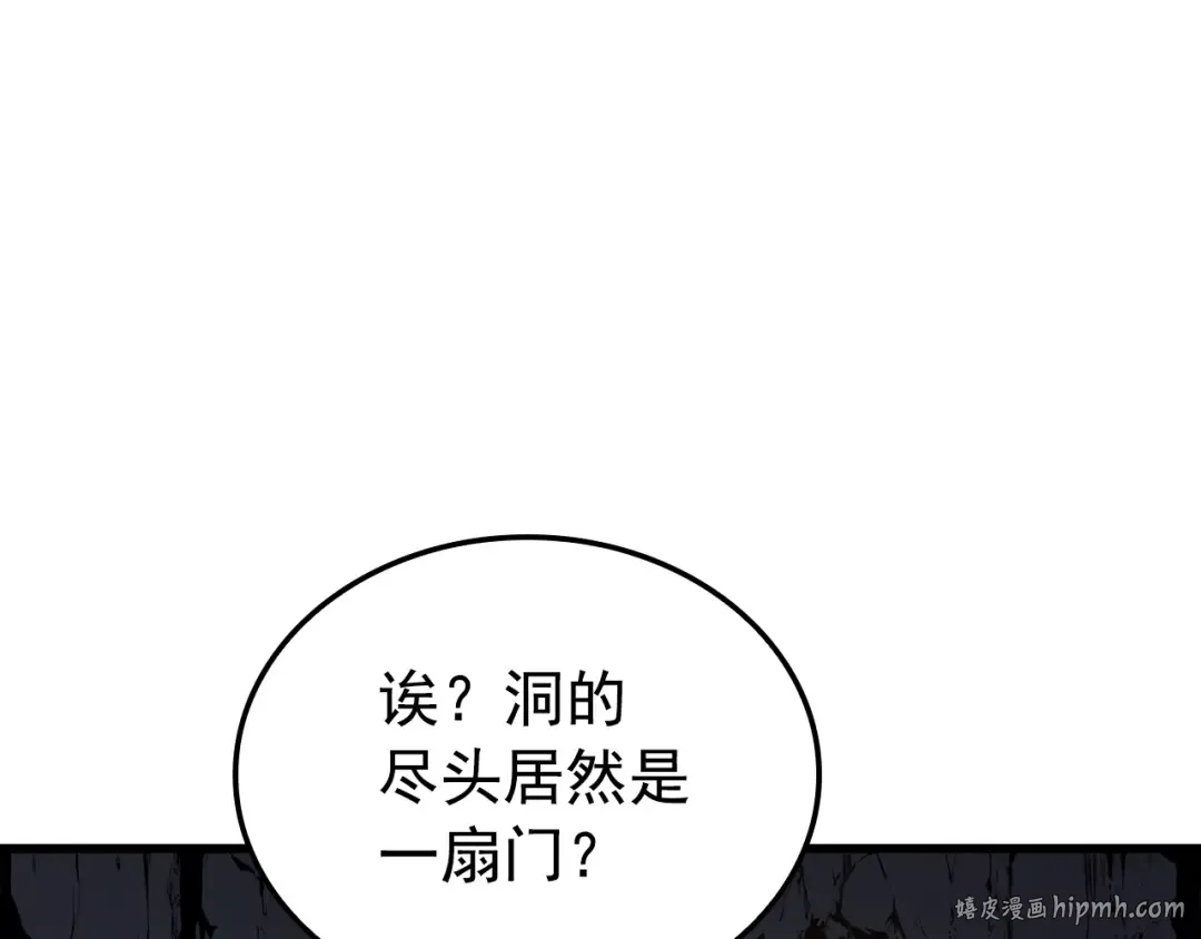 特别篇第10话 龙帝 第168页