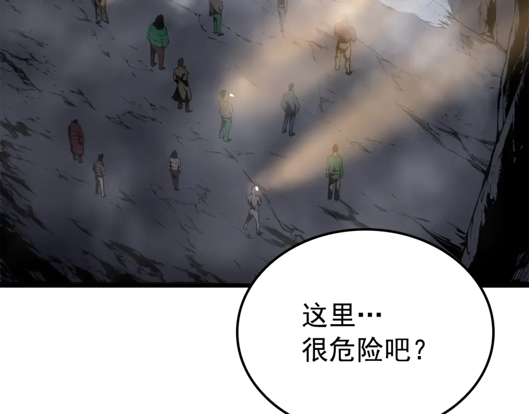 特别篇第10话 龙帝 第170页