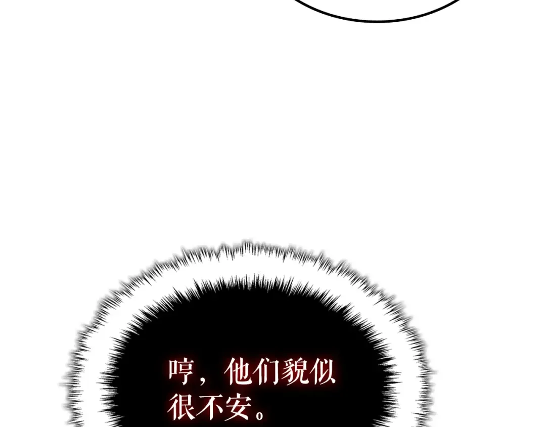 特别篇第10话 龙帝 第171页