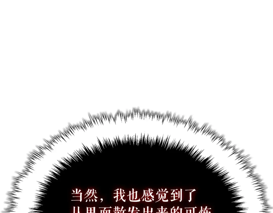特别篇第10话 龙帝 第174页