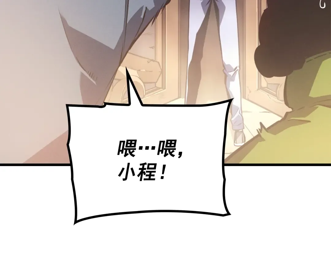 特别篇第10话 龙帝 第177页