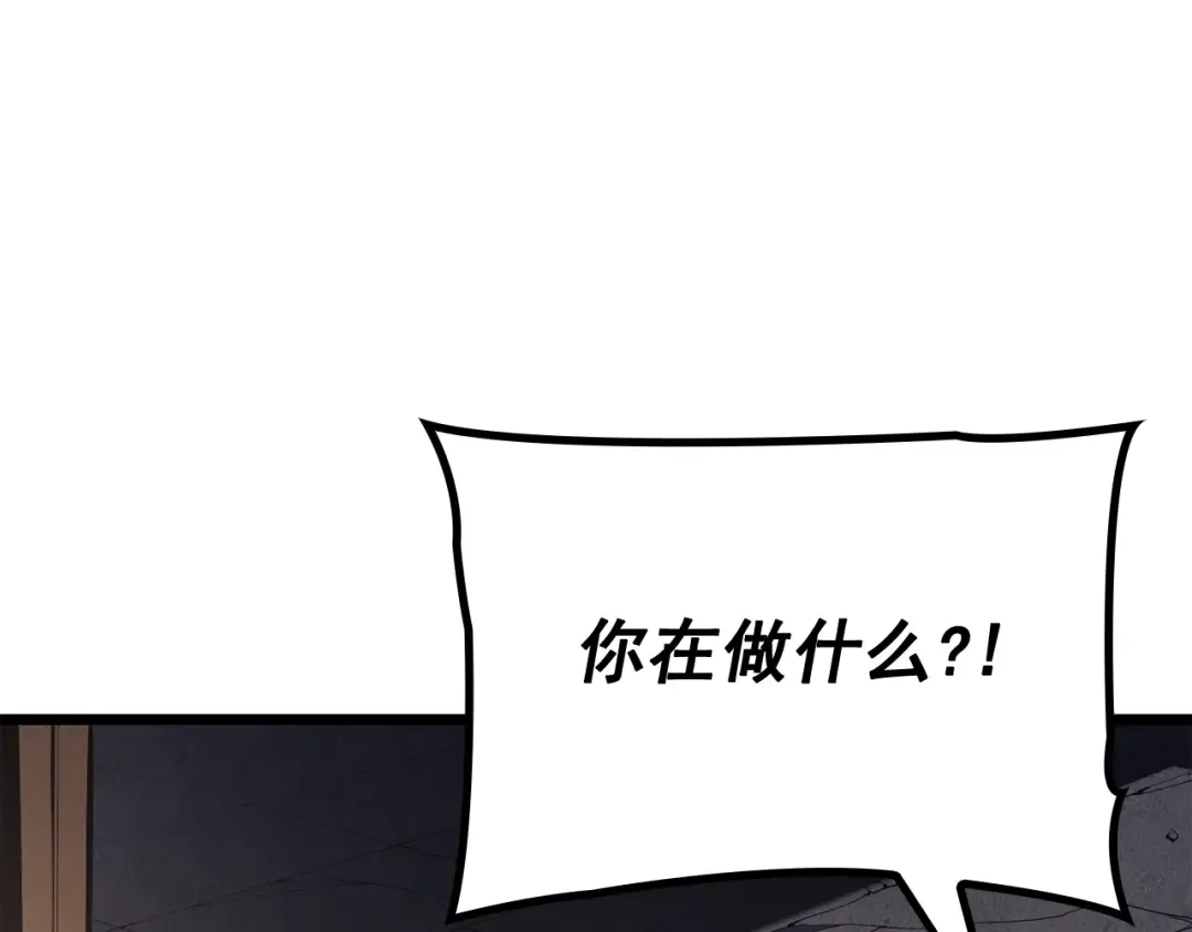 特别篇第10话 龙帝 第187页