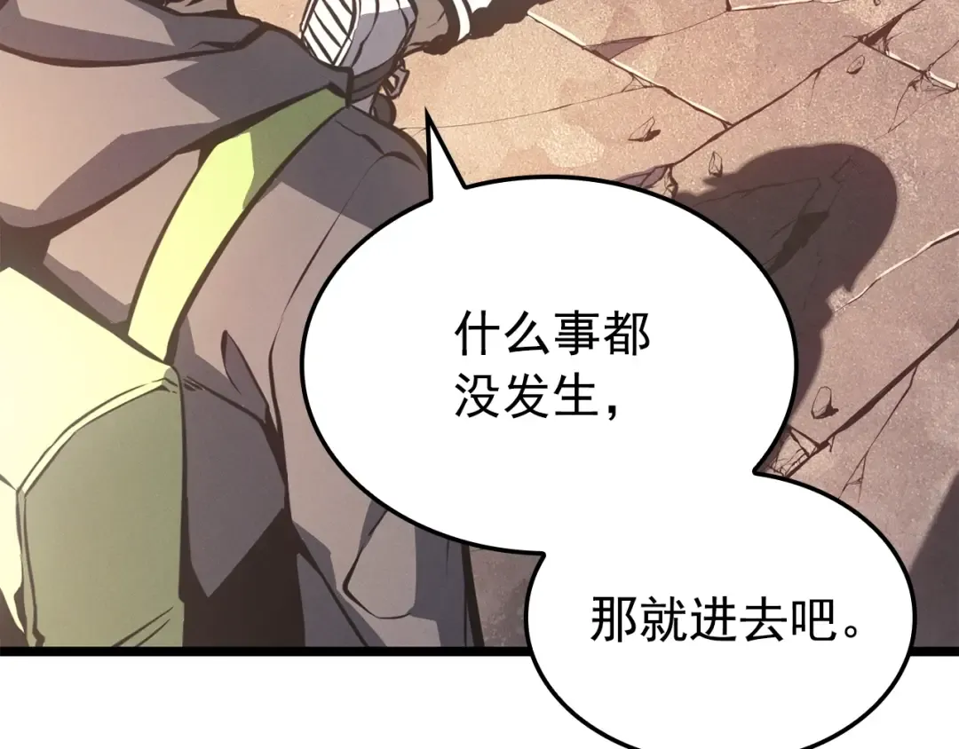 特别篇第10话 龙帝 第189页