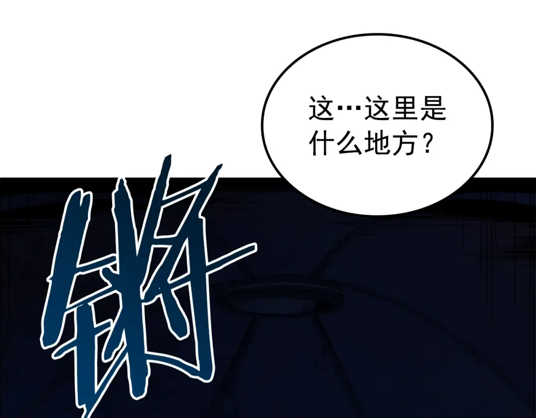 特别篇第10话 龙帝 第193页