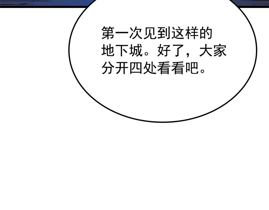 特别篇第10话 龙帝 第196页