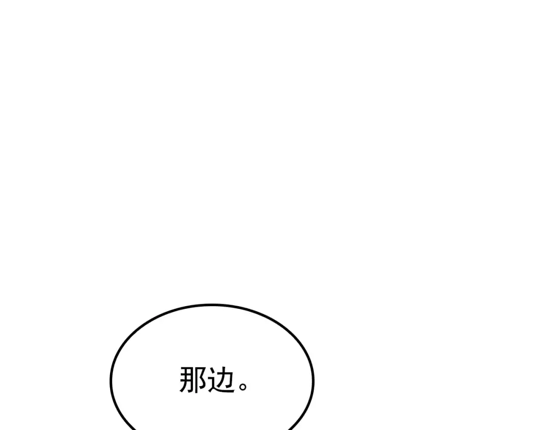 特别篇第10话 龙帝 第201页