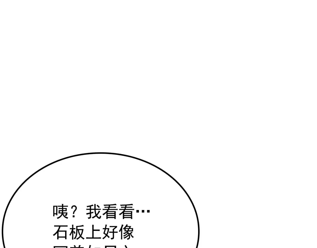 特别篇第10话 龙帝 第204页