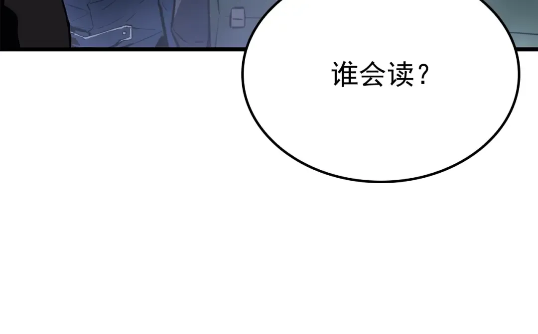 特别篇第10话 龙帝 第207页